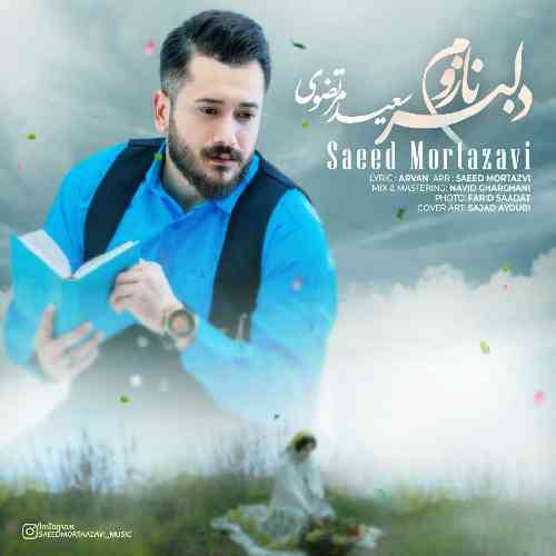 سعید مرتضوی دلبر نازوم